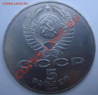 5 РУБ. Октябрь-70 Шайба до 27.03.22-00 - Аверс.JPG