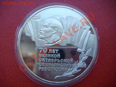 -v- СССР 5 рублей 1987г  ПРУФ до 29.03(21.00) - DSC06889.JPG