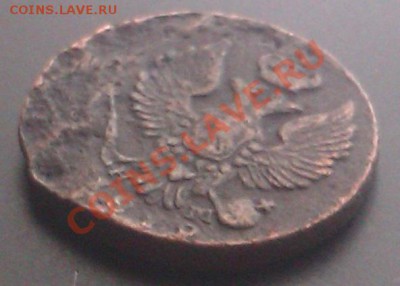 деньга 1748г,181? до 28.03.2012г 22.00 мск. - IMAG0055