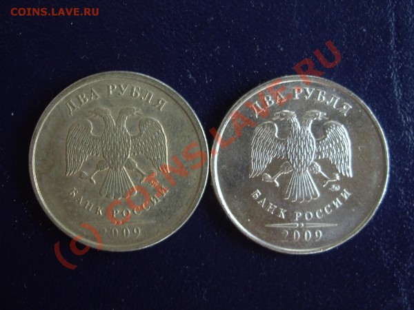 2 рубля 2009 ммд. Вопрос по монете. - IMGP4189.JPG