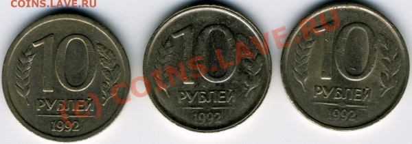 Непрочекан? 10р. 1992г. - реверс