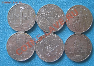 Юбилейные рубли СССР ! Продам ! - IMG_2215