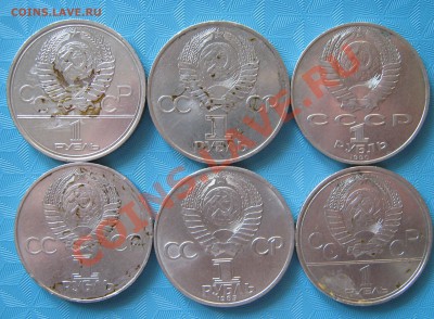 Юбилейные рубли СССР ! Продам ! - IMG_2216