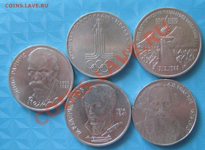Юбилейные рубли СССР ! Продам ! - IMG_2217