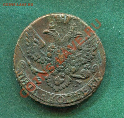 5 копеек 1788 ЕМ до 27.03.2012.  22.00.мск - tt57