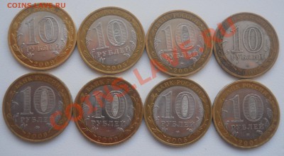 10 рублей биметалл Регионы до 31.03.2012 в 14:00 МСК - 2