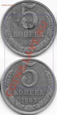 5 копеек 1987г. Аверс увеличен. - 5k1987 rev2