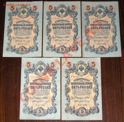 5 Пятёрок 1909 - Хорошие ! (28.03) - P1010171.JPG