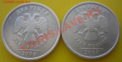 Разновиды 1,2,5 руб.(6шт) 1998-2009г. до 22:00ч. 31.03.12 г - 2р.06г.07г.2.1.аверс.JPG