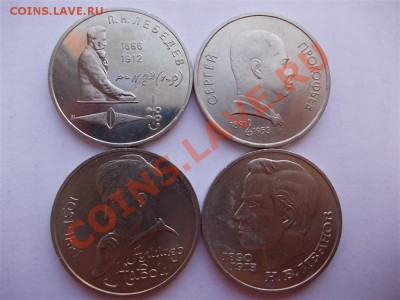 1 рубль.1991 год. Лебедев,Прокофьев,Навои,Иванов. - 1991 Лебедев,Прокофьев,Навои,Иванов обор. (Large)