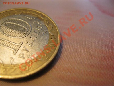 Прошу оценить монету. Отсутствие монетного двора. - IMG_3137