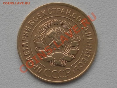 Оцените пожалуйста Хорошую монетку 3коп. 1929г. с браком - SAM_1282.JPG