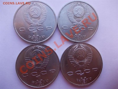 1 рубль.1991 год.  Прокофьев,Иванов,Махтумкули,Навои - 1991 Прок.,Иван..Махтум., Нав., лицо (Large)