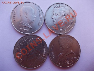 1 рубль.1991 год.  Прокофьев,Иванов,Махтумкули,Навои - 1991 Прокофьев,Иванов,Махтумкули,Навои обор. (Large)