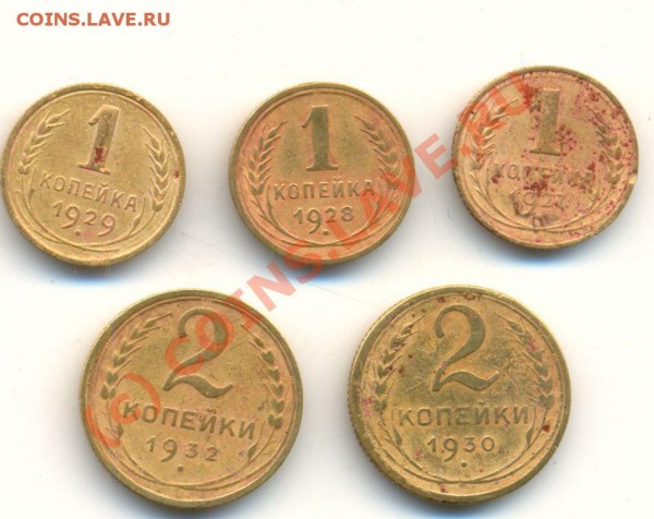 Монетки СССР 1-2-3 копейки,26-76 годов. - 1-2 коп