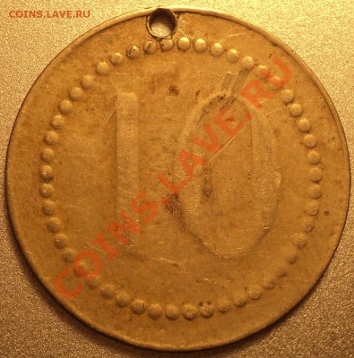 Жетоны "10.Confiserie Fanconi" и 30 к.Опознание,оценка. - DSC07242.JPG