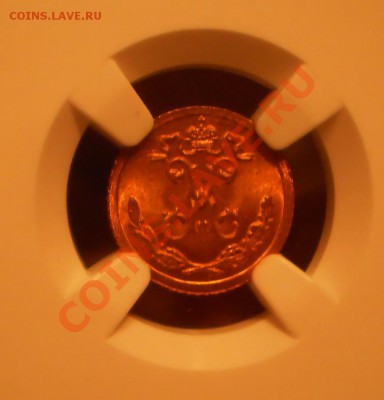4 коп. 1900 г., NGC MS66 RD - P1011997.JPG