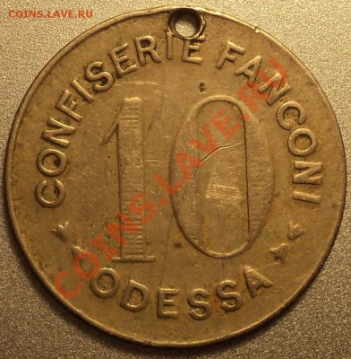 Жетоны "10.Confiserie Fanconi" и 30 к.Опознание,оценка. - DSC07240.JPG