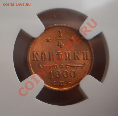 4 коп. 1900 г., NGC MS66 RD - P1012004.JPG