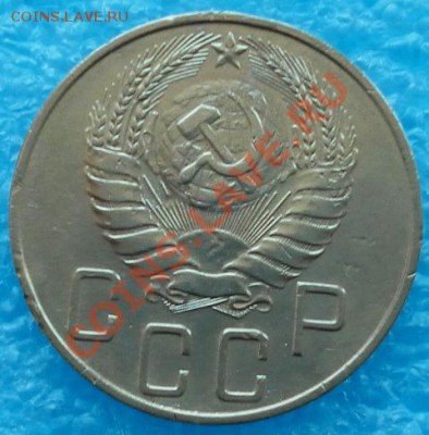 Пять копеек 1937г до 30.03.12г до 22:00 МСК - SAM_1262.JPG