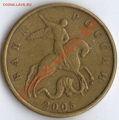 50 коп. 2005г. шт.1Б? - 50к.2005гАв