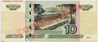 10 рублей ЦЦ М 2004 Оцценка) - скан11