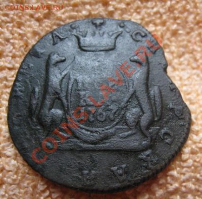 Сиб.копейка 1767г.км. до 29.03.12. 21-00 по мск. - Изображение 900