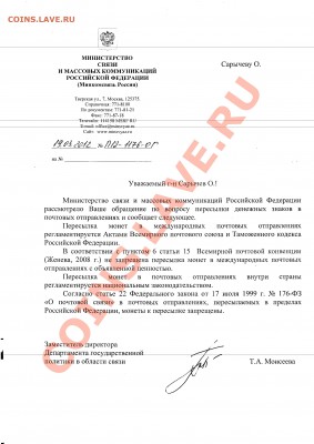 ДАВАЙТЕ ЗАФЛЕШМОБИМ ПОЧТУ РОССИИ! - П12-1176-ОГ_