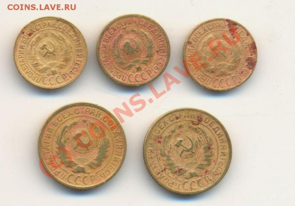 Монетки СССР 1-2-3 копейки,26-76 годов. - 1-2 коп.