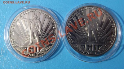 СССР 60 ПРУФ СТАРОДЕЛ и НОВОДЕЛ окончание 30.03.2012 в22.00 - Без имени-2