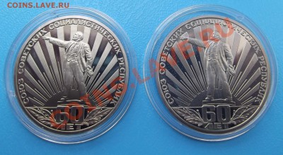 СССР 60 ПРУФ СТАРОДЕЛ и НОВОДЕЛ окончание 30.03.2012 в22.00 - Без имени-1