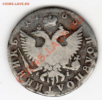 - R1 - полуполтинник 1765г ММД ЕI - до 22.00мск 30.03.12г - img190