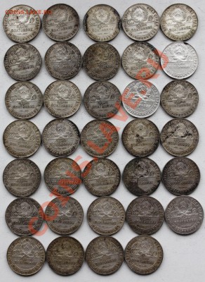 полтины серебро-из клада-22пл-24пл-24тр-25пл-БОЛЕЕ 100 ШТУК! - 5p