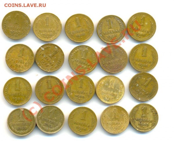 Монетки СССР 1-2-3 копейки,26-76 годов. - 1 коп