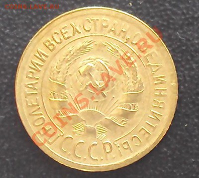 1 копейка 1929г. до 21.00 28.03.2012 - DSC01501.JPG