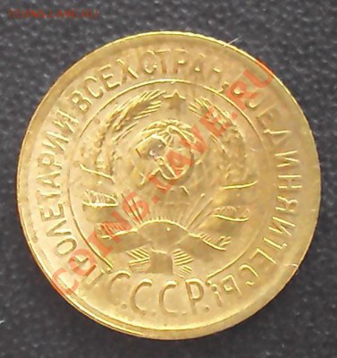 1 копейка 1930г. до 21.00 28.03.2012 - DSC01503.JPG