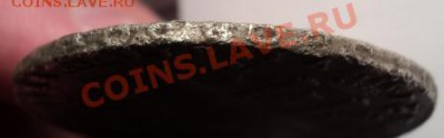 1 рубль 1725 года.Петр Первый.До 29.03.2012!!! - DSC05879.JPG