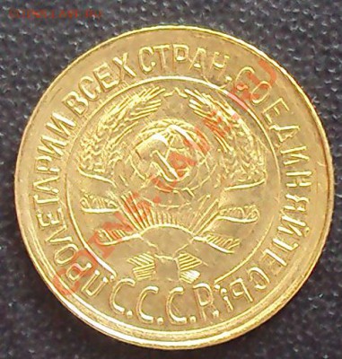 1 копейка 1932г. до 21.00 28.03.2012 сохран - DSC01505.JPG