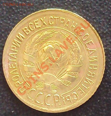 1 копейка 1933г. до 21.00 28.03.2012 - DSC01507.JPG