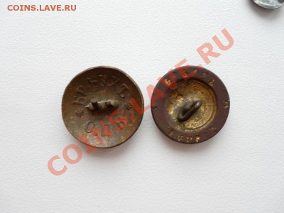Две пуговки до31.03.12г До 22:20МСК - SAM_0531.JPG