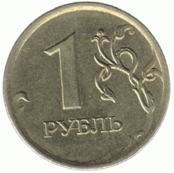 Оцените рубль - rubl.GIF