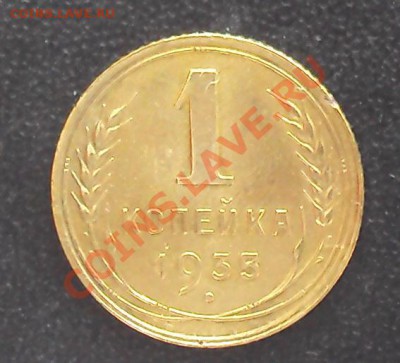 1 копейка 1935 н.г. до 21.00 28.03.2012 - DSC01512.JPG