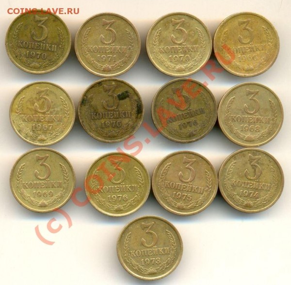 Монетки СССР 1-2-3 копейки,26-76 годов. - 3 коп