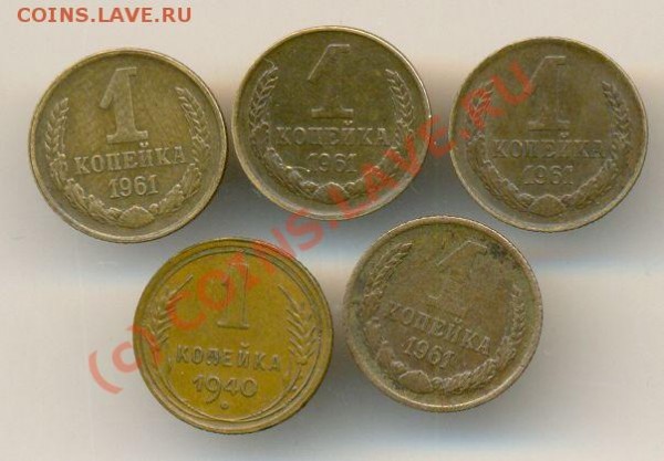 Монетки СССР 1-2-3 копейки,26-76 годов. - 1 коп