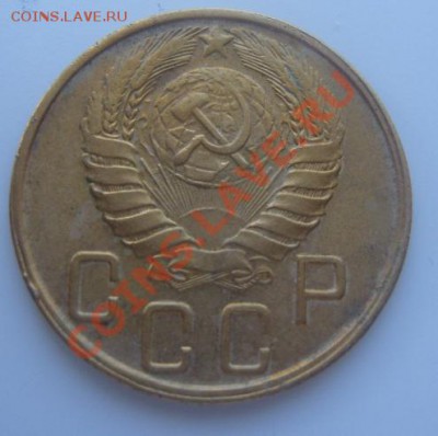5 копеек 1945 г. Предпродажная оценка. - а1