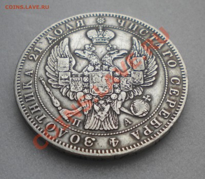 1 РУБЛЬ 1846 г.  с 200руб.   до 30.03  22-00 - Изображение11 124