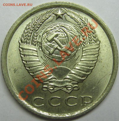 15 копеек 1976 - UNC! до 28 марта 22-00 МСК - IMG_3799