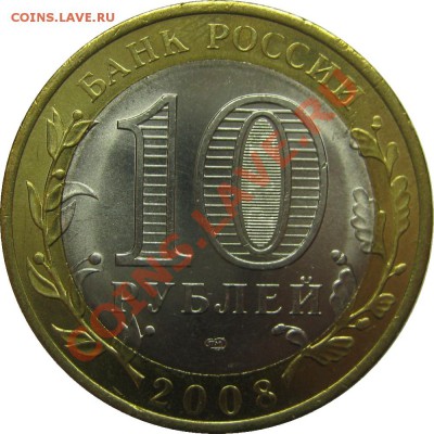 10р АЗОВ СП UNC! - раскол на вставке до 28 марта 22-00 МСК - IMG_3805