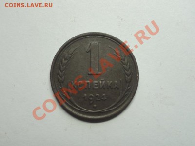 1к-1924г.  до28.03.12г. в 22:00ч. вр. Московское. - DSC07424.JPG