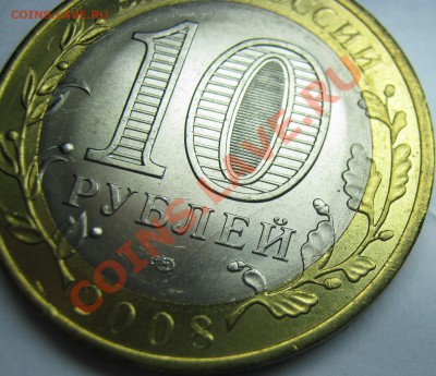 10р АЗОВ СП UNC! - раскол на вставке до 28 марта 22-00 МСК - IMG_3808